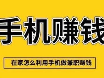 来宾网上有哪些0撸网赚项目？